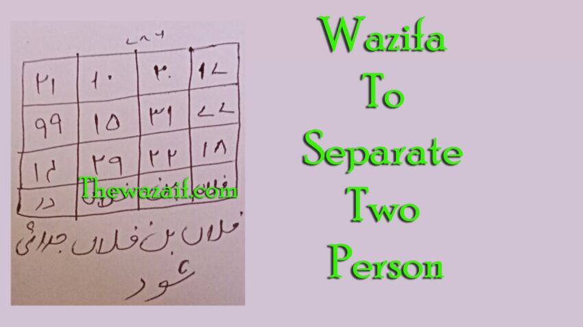 Guaranteed Wazifa To Separate Two Person - Separate 2 Lover