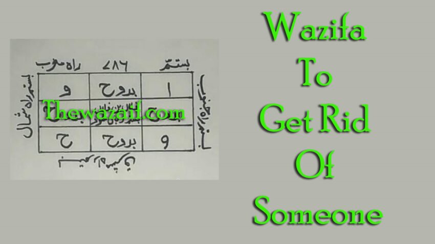 Islamic Wazifa To Get Rid Of Someone - Make Someone Go Away