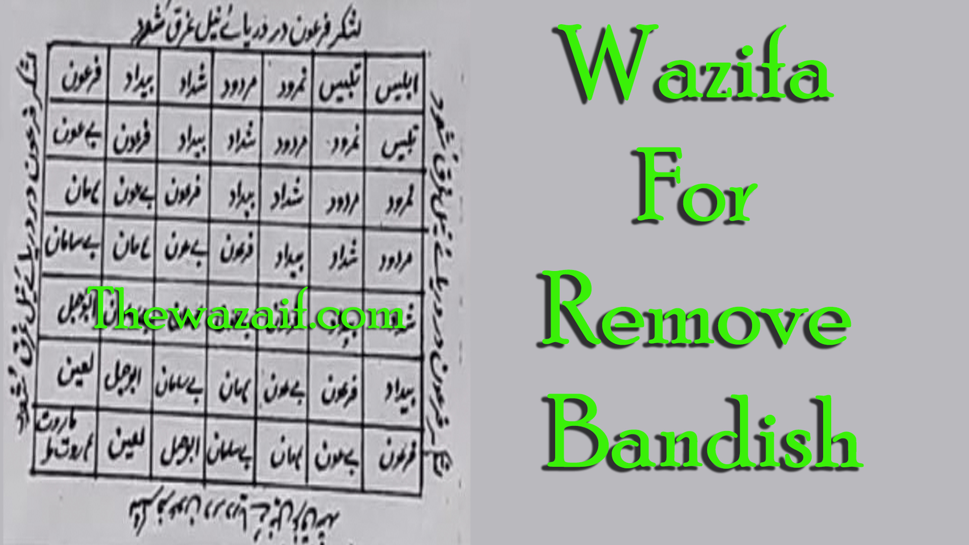Poweful Wazifa For Remove Bandish - What Is Bandish in islam