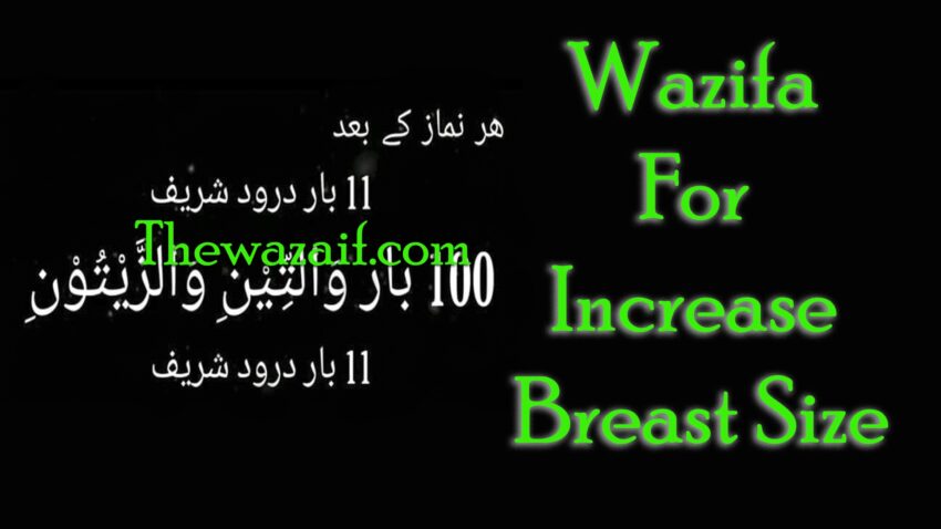 Powerful Wazifa For Increase Breast Size - Grow Breast Size