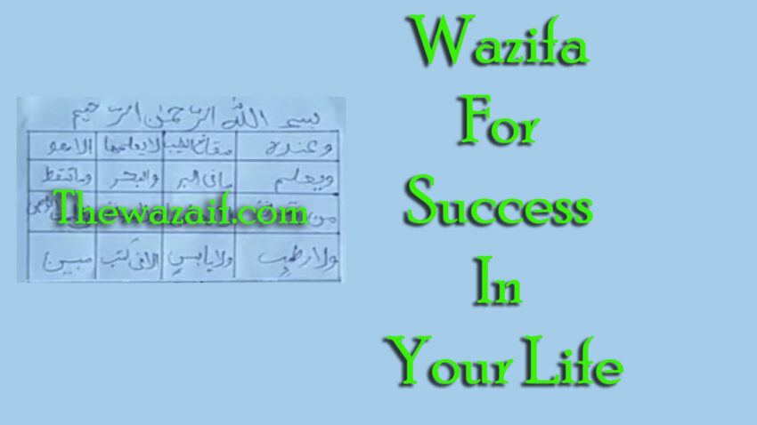 Powerful Wazifa For Success In Your Life - Business, Job