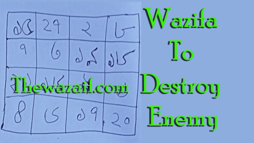 Powerful Wazifa To Destroy Enemy Immediately - Remove Enemy