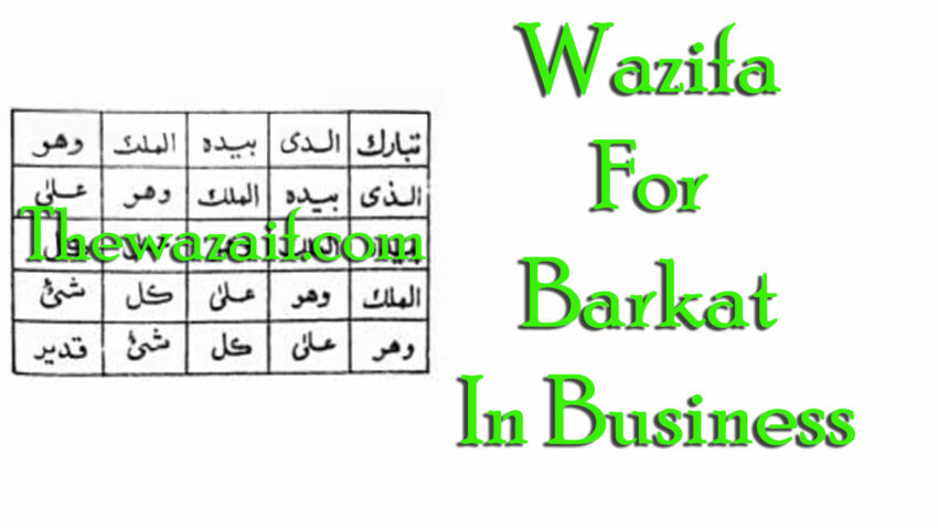 Strong Wazifa For Barkat In Business - Grow Your Business