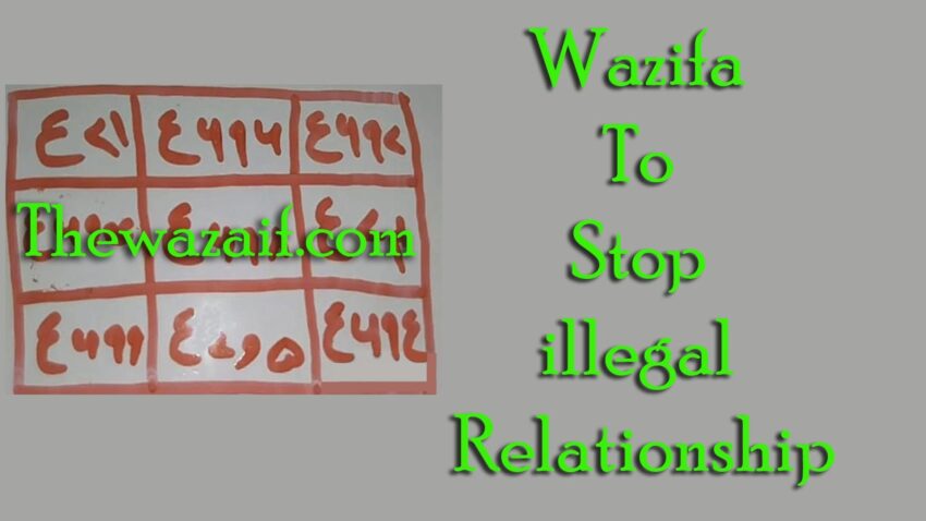 Powerful Wazifa To Stop Illegal Relationship